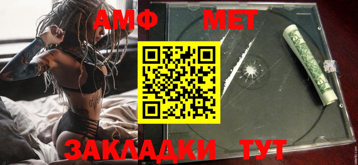 Amphetamine Premium Североморск