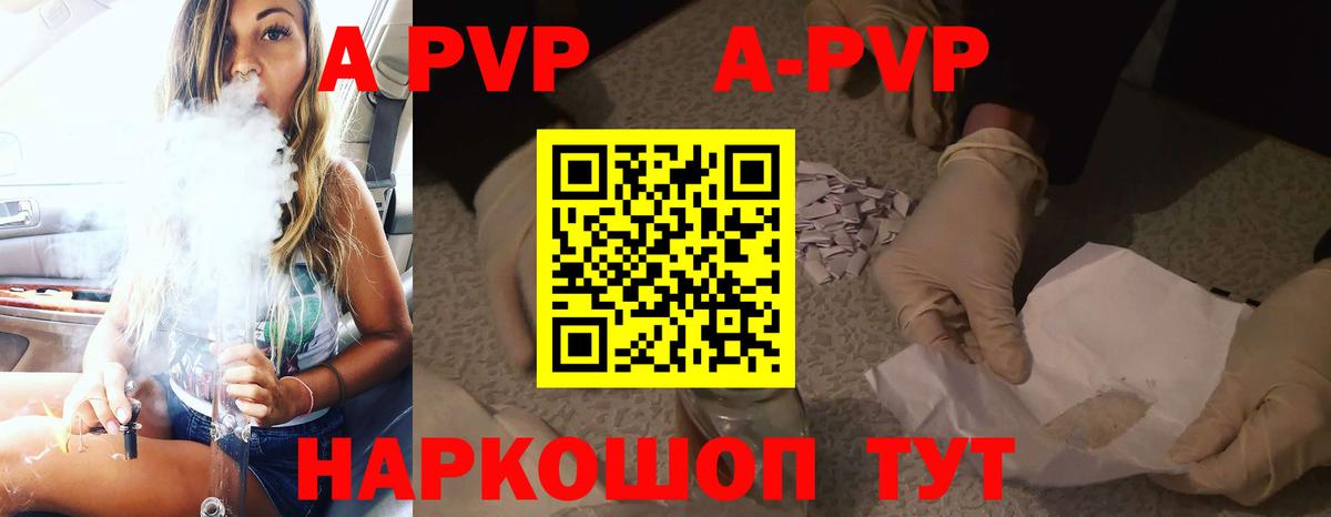 Alpha PVP кристаллы  Вход с VPN  Alpha-PVP СК  Североморск 