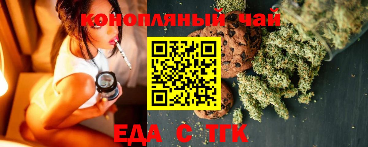 Печенье с ТГК конопля  Вход с VPN  Североморск 