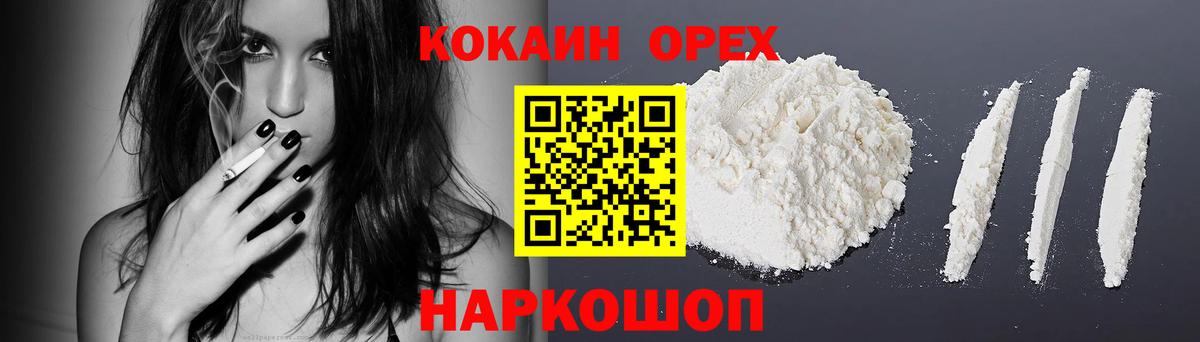 COCAIN Fish Scale Североморск