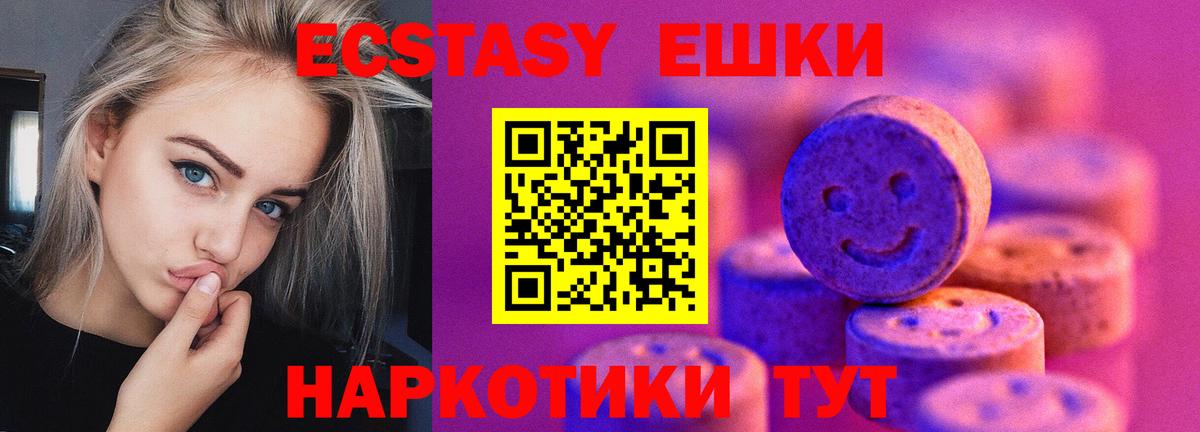 Ecstasy Cube  купить наркотики сайты  Североморск  Ecstasy VHQ  Вход с VPN  Ecstasy 