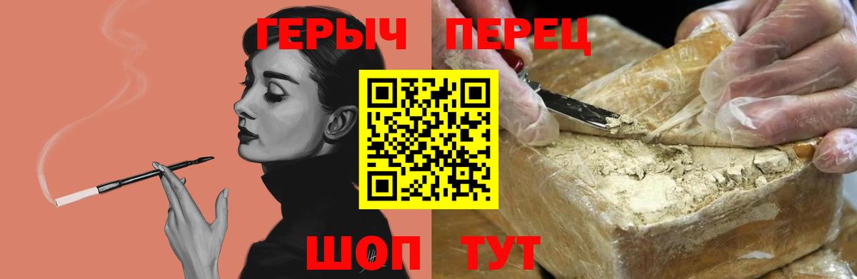Североморск  Героин белый  Героин  Вход с VPN 