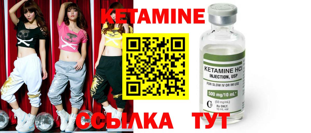 КЕТАМИН VHQ  КЕТАМИН ketamine  Североморск  Вход с VPN 