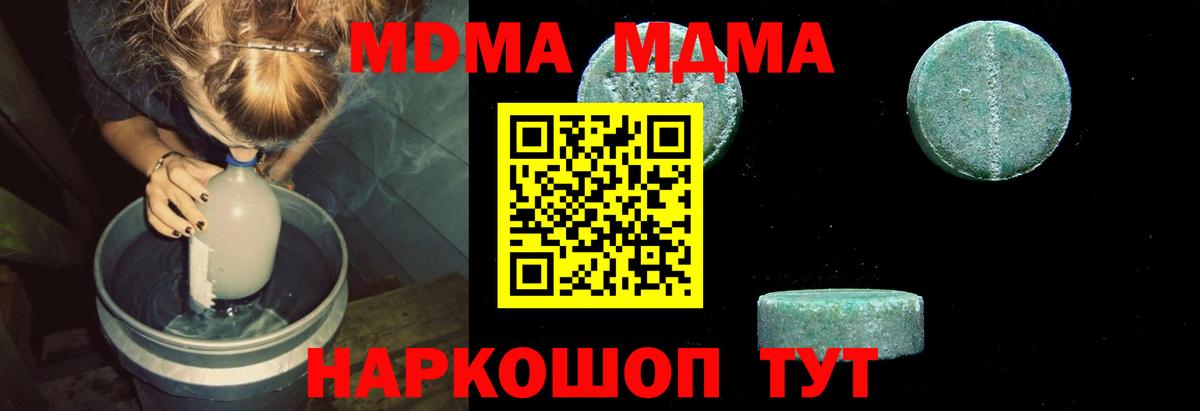 МДМА молли  MDMA молли  Североморск  Вход с VPN 