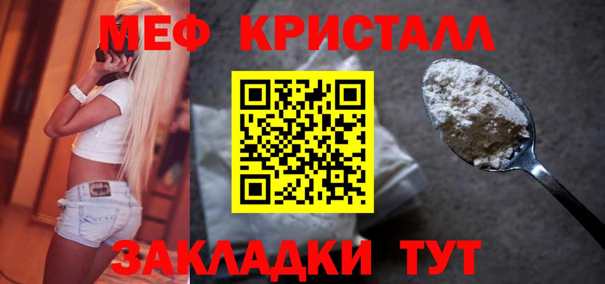 МЯУ-МЯУ  Мефедрон мука  МЯУ-МЯУ мяу мяу  Вход с VPN  МЕФ  Североморск 