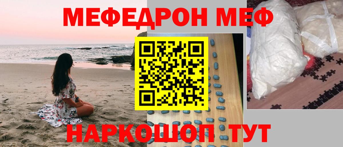 МЕФ мука Североморск