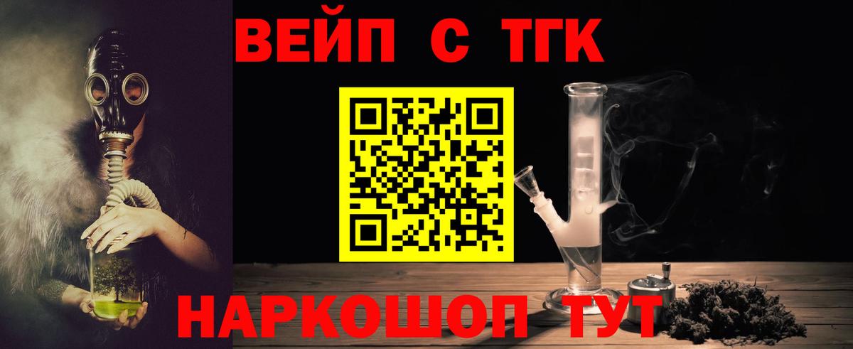 Дистиллят ТГК THC oil  Вход с VPN  Дистиллят ТГК концентрат  Североморск 