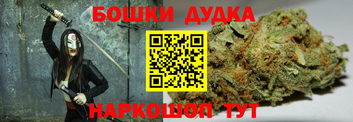 Североморск  Канабис индика  МАРИХУАНА индика  Конопля Ganja  МАРИХУАНА MAZAR  Вход с VPN 